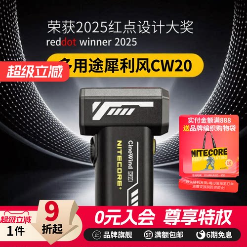 奈特科尔CW20暴力风扇手持鼓风机