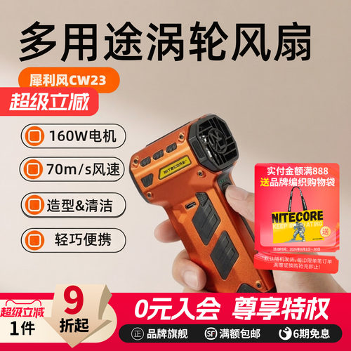 奈特科尔CW23暴力气吹鼓风机