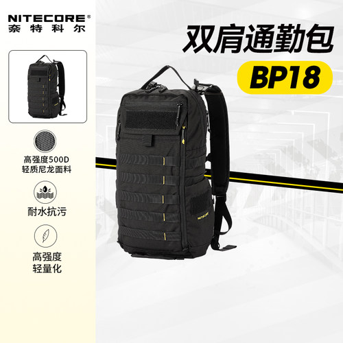 奈特科尔多功能户外战术双肩包