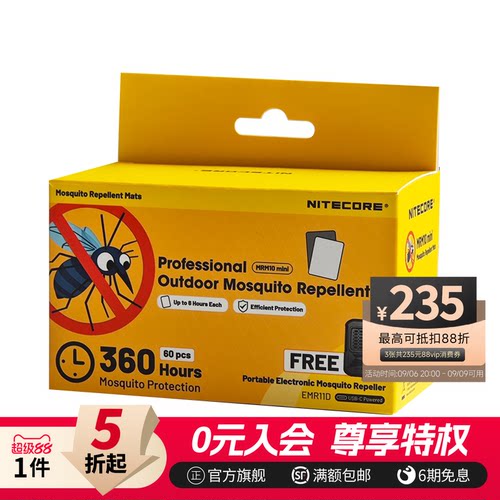 奈特科尔驱蚊器专用驱蚊片