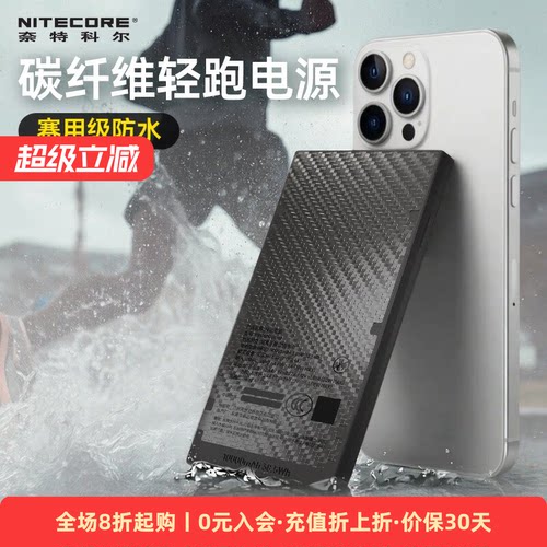 奈特科尔NBAIR/NB10000充电宝