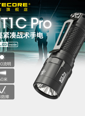 nitecore奈特科尔mt1cpro手电筒1000流明强光战术手电mt1c pro