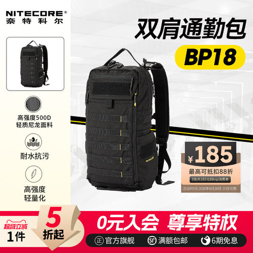奈特科尔多功能户外战术双肩包