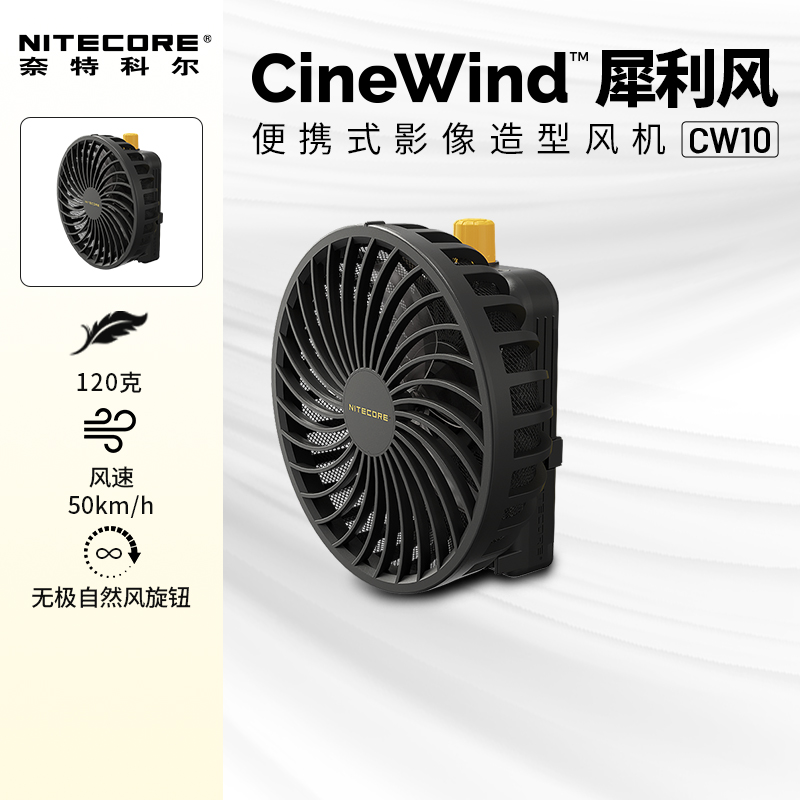 奈特科尔摄影造型拍照吹风机cw10