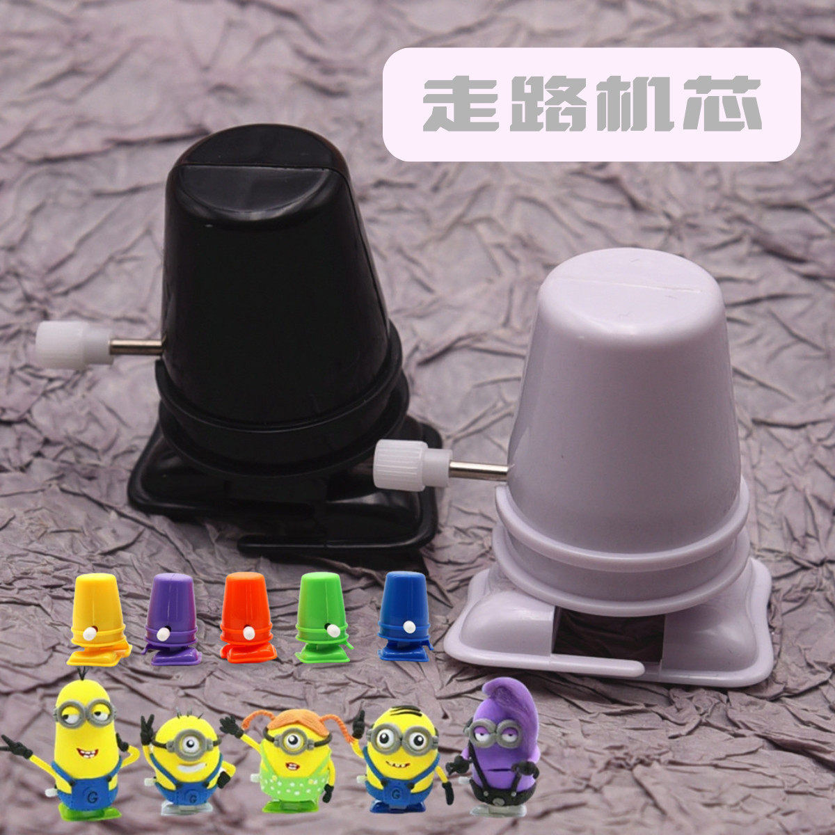 超轻粘土走路机芯发条机芯创意手工配件石塑粘土玩具上链发条配件图片