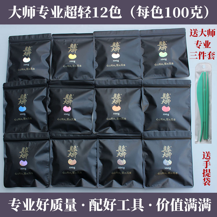 具象大师专业手办超轻粘土100