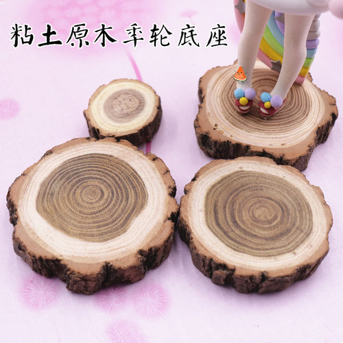 人偶天然木头底座粘土手办