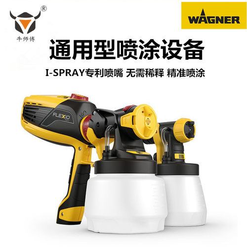 多功能喷漆机WAGNERDIY