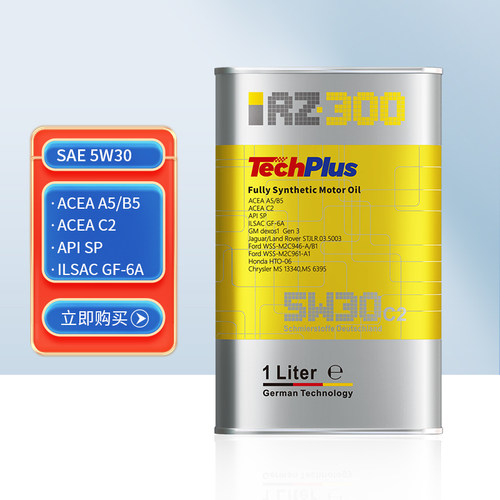 RZ300 5W30 C2 全合成润滑油1L
