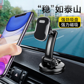 导航手机架 前挡风玻璃吸盘款 车载手机支架磁吸 磁性仪表台短杆