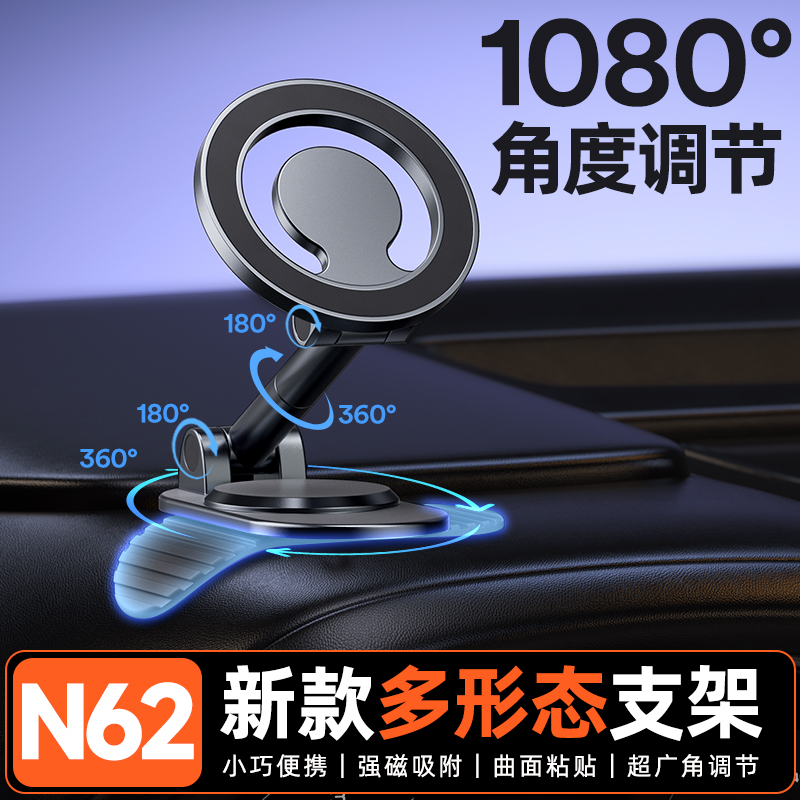 新款多形态车载手机支架 magsafe 强磁吸折叠曲面粘贴手机导航架
