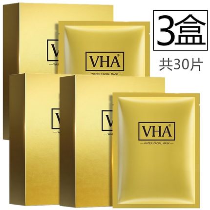 3盒VHA正品金润蚕丝胶蛋白面膜补水保湿收缩毛孔提亮肤色官方。