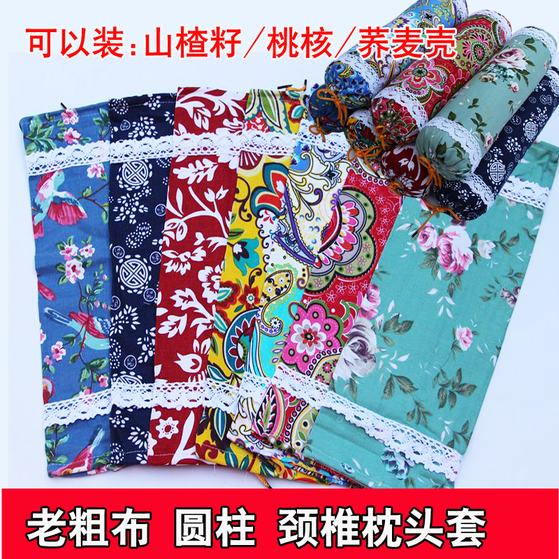 野生桃核颈椎枕头套+内胆套老粗布枕皮山楂籽枕套圆柱枕套糖果枕