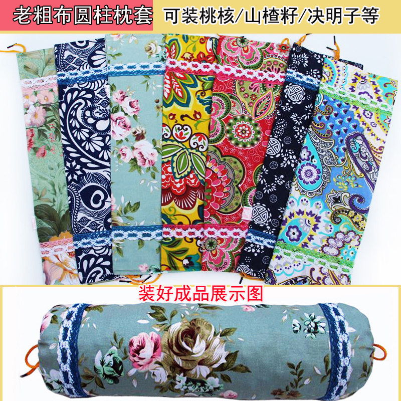 老粗布枕头套枕芯套枕皮可装小桃枕套