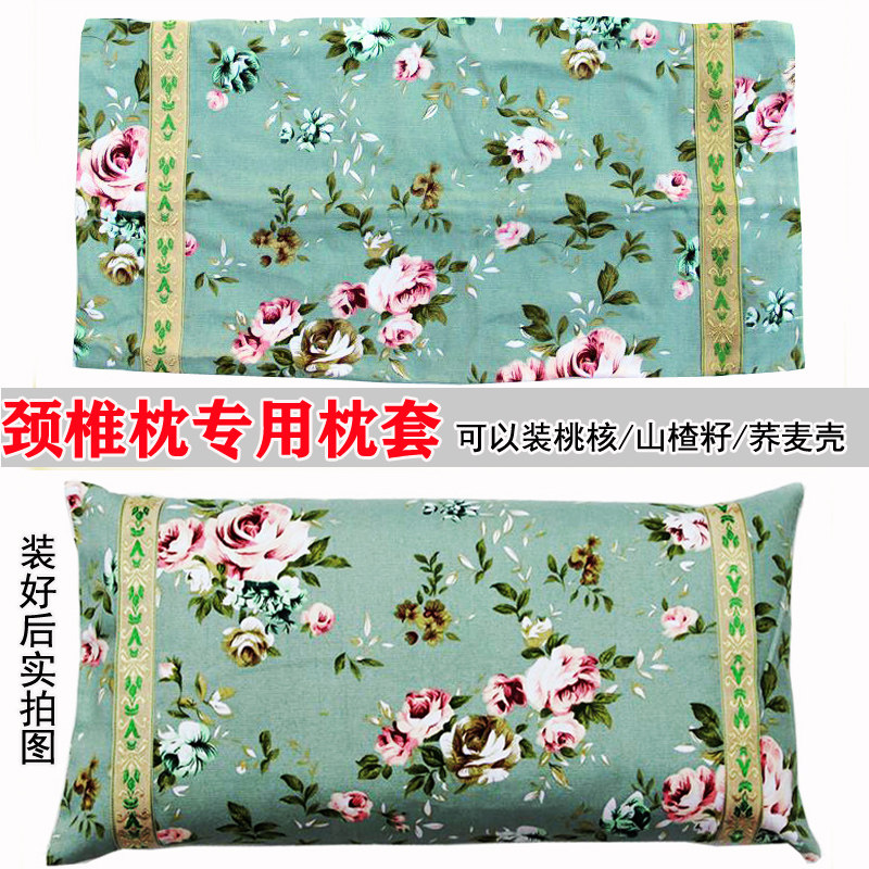 小桃核枕头套枕芯套加厚枕皮野生桃核专用枕皮桃胡颈椎枕套山楂籽