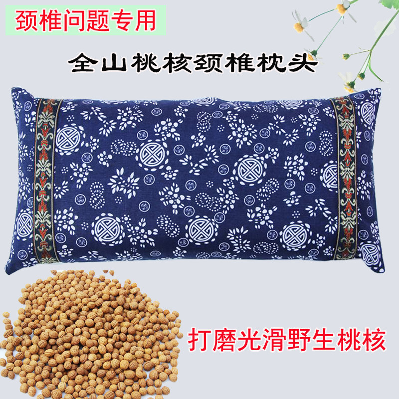 桃核枕头颈椎枕硬牵引矫正强直修复养生枕防劲椎病的助睡眠护颈枕