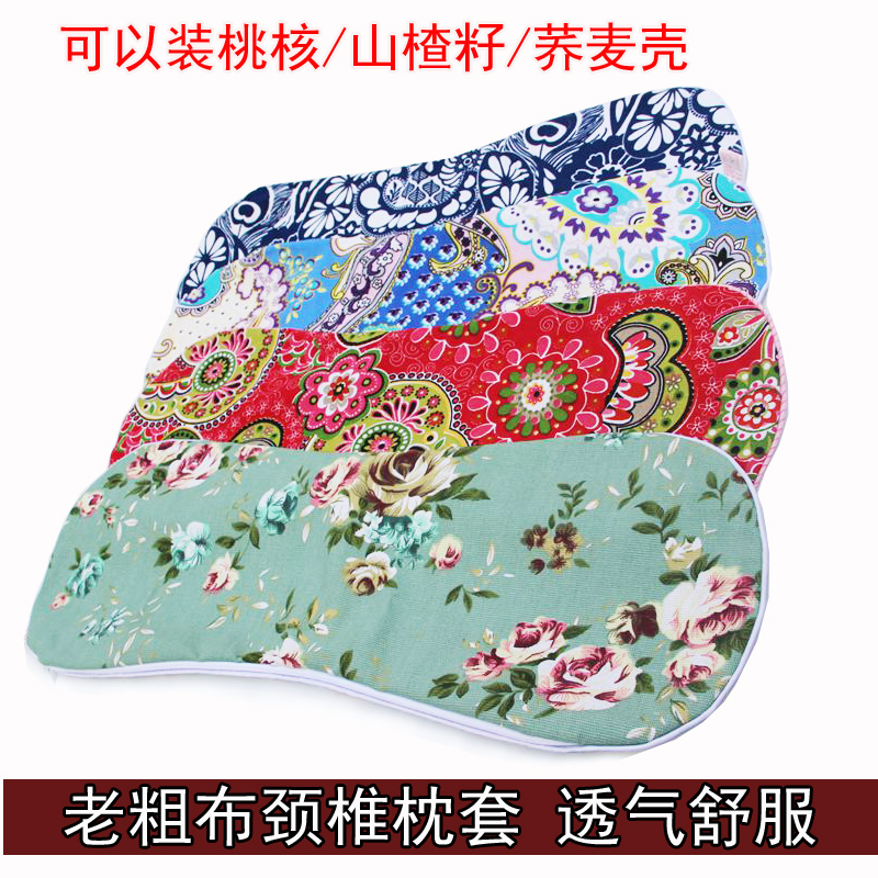 小桃核枕头套野生山核桃护颈枕皮枕芯套桃胡枕头套山楂籽枕套