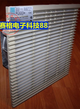 全新正品 过滤器风扇 Filterlüfter SK 3326100 SK3326100