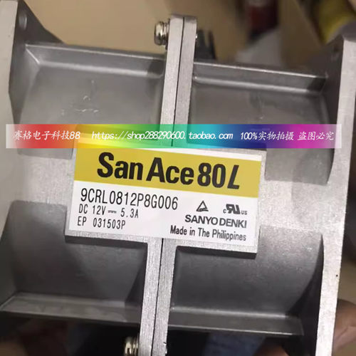 全新现货 9CRL0812P8G006 12V 5.3A 8CM 8080超金属风扇