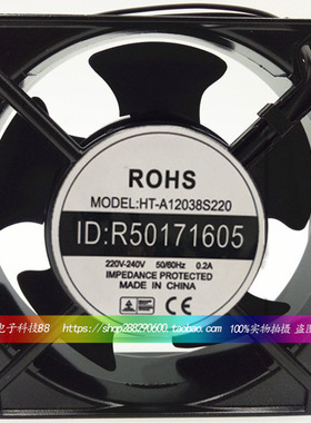 HT-A12038S220 12cm 220V 全新正品ROHS 轴流风机 12038散热风扇