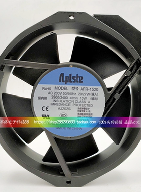 全新 Aplste AFR-1520S AF-1520R AFR-1220 AFR-1520 200V 风扇