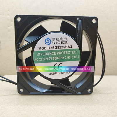 原装赛极SG9238/9225/8025/12025/12038/20060/25489/HA2风扇220V