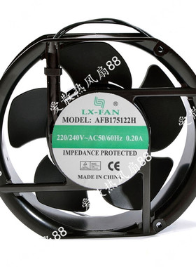 全新正品LX-FAN电柜散热风机 AFB175122H 17cm220V机柜变频器风机