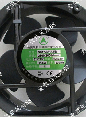 全新正品SD1725/HA2/B 220V/240V 17CM交流金属风机 耐高温风扇