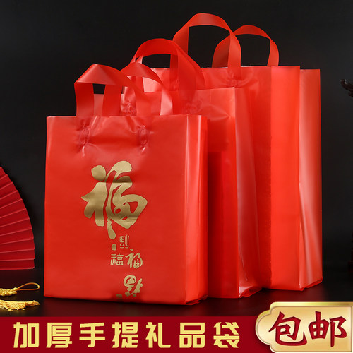 定制红色塑料袋礼品袋包装袋批发