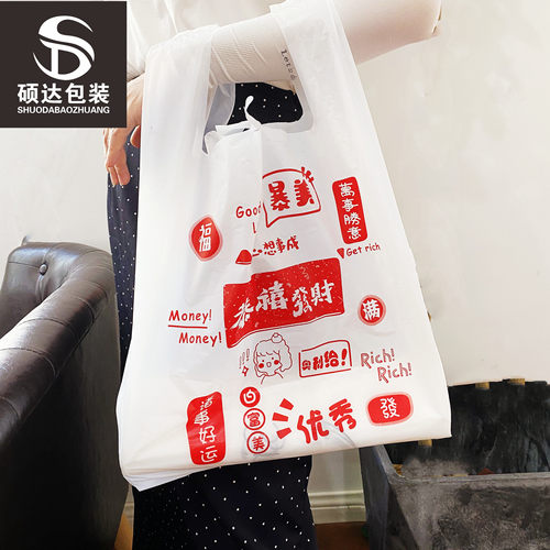 商场购物袋外卖打包袋加厚塑料袋