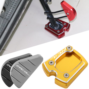 适用于本田NCR125 LEAD125改装配件小脚架加宽垫侧撑加大做边架垫