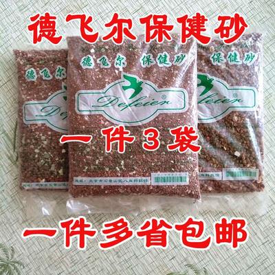 德飞尔保健砂鸽粮鸟食贝壳粉鸽子