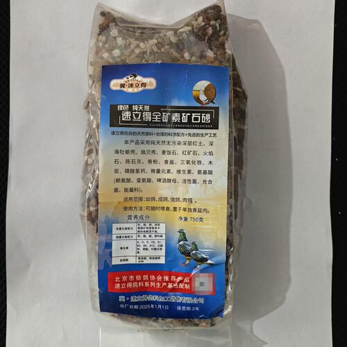保健砂鸽粮鸟食红土鸽子贝壳粉