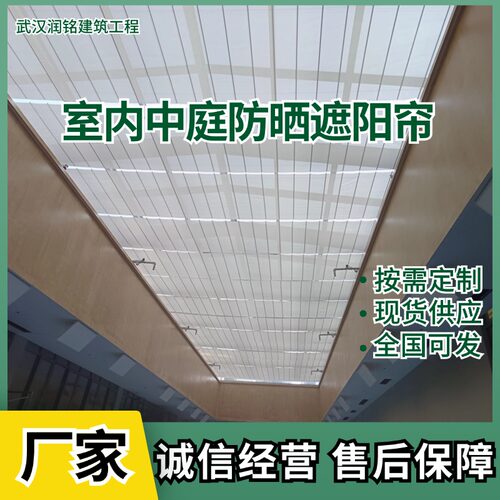 室内中庭遮阳帘遮阳篷
