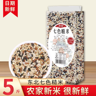 沐谷七色糙米500g杂粮饭红米黑米燕麦米粗粮健身低脂主食三色五色