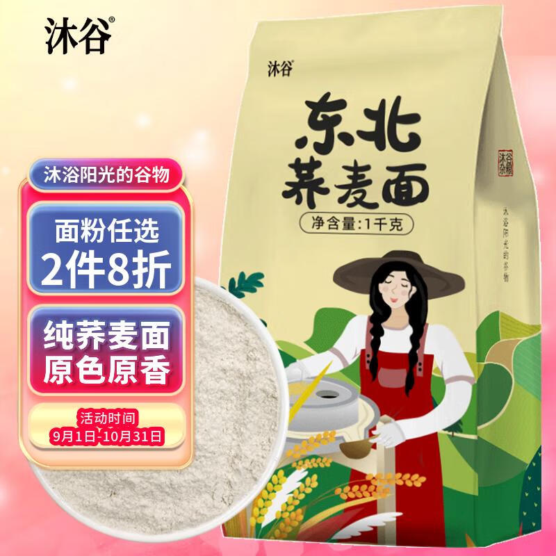 沐谷东北荞麦面1kg纯荞麦粉