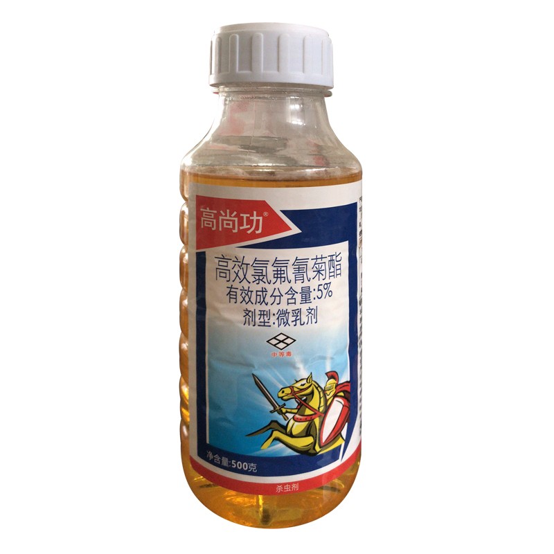 高尚功 5%高效氯氟氰菊酯菜青虫杀虫剂