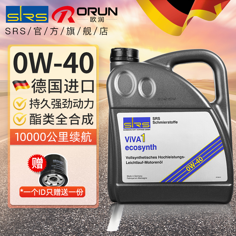 德国原瓶进口酯类全合成动力持久