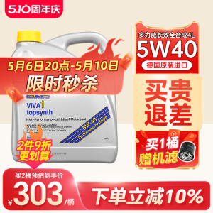 SRS汽车机油正品全合成5W40德国进口奥迪大众5W-40多力威