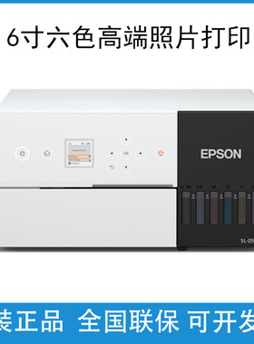 爱普生D580照片打印机 6寸彩色 六色喷墨 自动双面 无线