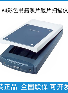 中晶i850扫描仪 A4彩色胶片照片底片幻灯片平板扫描 影像级