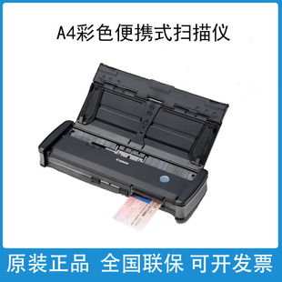 215II扫描仪 佳能P 208II A4彩色双面文档 移动便携式