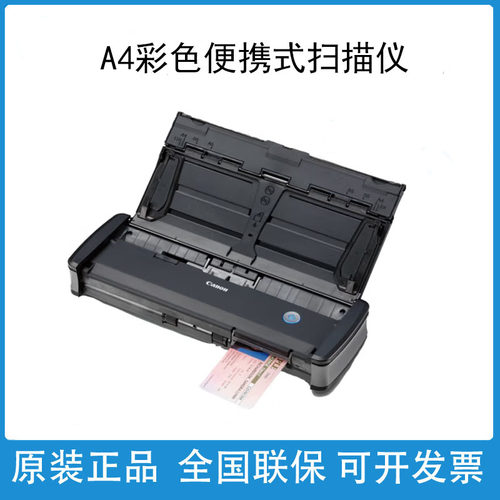 佳能P-208II P-215II扫描仪 移动便携式 A4彩色双面文档