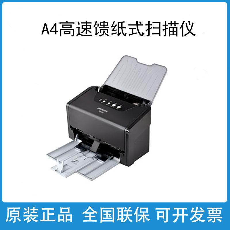 Microtek中晶G530plus G640扫描仪G665 G680 A4馈纸式双面彩色