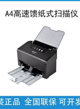 Microtek中晶G530plus G640扫描仪G665 G680 A4馈纸式双面彩色