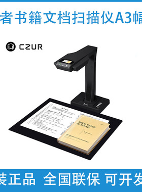CZUR成者ET18 ET16 28 AURA plus精灵扫描仪睿1800书籍高拍仪A3