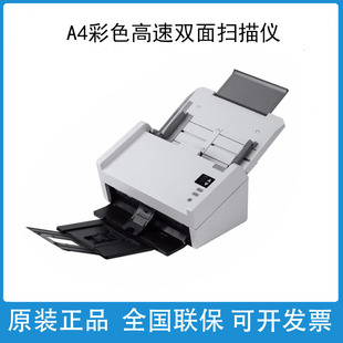 发票财务 汉王K7140 A4彩色高速双面 K4550扫描仪 国产系统 K7145