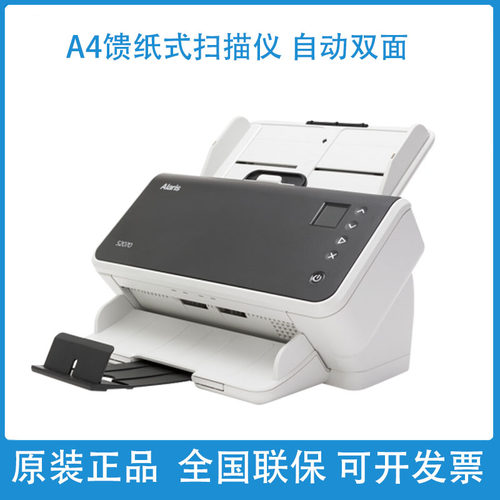 Kodak柯达扫描仪A4高速