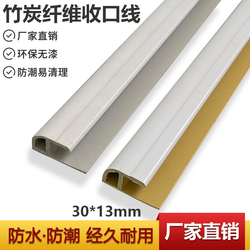 PVC木线条护墙板收口线阳角腰线图片