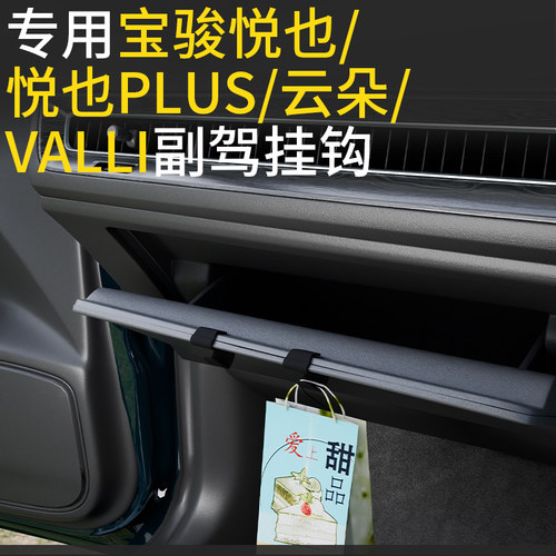 专用宝骏系列小挂钩收纳储物箱